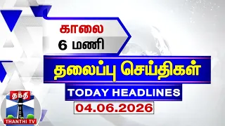 today headlines 6 04 06 2026 6 am headlines thanthitv