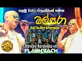Download Lagu Mal sara | Chamara ranawaka with flashback | S\u0026S Fire Blast Season 05 අතුරුගිරිය