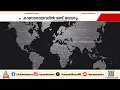 4 ദിവസം മുൻപ് പിറവത്തെ വീട്ടിൽ നിന്നും മൊസാംബിക്ക്; ബോട്ട് അപകടത്തിൽ ഇന്ദ്രജിത്തിനെയും കാണാനില്ല