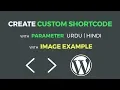 How To Create Your Own WordPress Shortcode Custom Shortcode with Parameter in Urdu Hindi