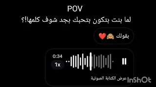 ريكورد بنت عسوله اوي   لما تكون بنت بتحبك بجد شوف كلمها    دندنها