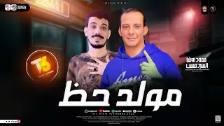 مولد حظ 2026 الموسيقار محمد اوشا افندينا السيد حسن طلعات حزينه هتكسر السمعات حظ شعبي 2026 