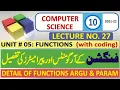 Class 10 Computer Book Lecture 27 Function Arguments Function Parameters Unit 5 Functions