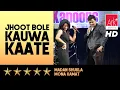 Lagu @ARKEventsindia - Jhoot Bole Kauwa Kaate - Madan Shukla \u0026 Mona Kamat Prabhugaonkar