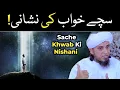 Download Lagu Konse Khwab Sache Hote Hai ?  | Mufti Tariq Masood | @islamicspee6