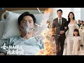 Download Lagu FULL上一世，他因賭賣女，妻子絕望跳樓，最後被女兒復仇、慘死醫院的下場。這一世，他帶著記憶重生，在商場一路開掛逆襲，誓要改寫命運，守護好這個家！#熱門短劇 #短劇 #男頻 #逆襲 #短劇推薦 #爽文