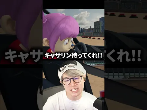 ヤバすぎる妹に運転を教える配信者#葉#ゲーム実況#妹に運転を教える