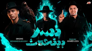 حصريا    نسر بيتحدث     انا اسمي لوحده ده يالا سلطه   محمد البصيلي   توزيع المانجر احمد لوزه      دندنها