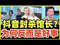 Download Lagu 馆长心碎直播抱怨！抖音B站注册不了！93阅兵未成！为何是好事？其实大陆有用意！
