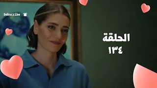 مسلسل فريد طائر الرفراف الحلقة134 مائة أربعة وثلاثون أسومان وفؤاد قرروا تبني طفل 