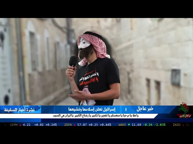 اسرائيلي يتشيع على الهواء مباشرة من تل ابيب