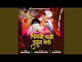 Download Lagu Chimani Mazi Udun Geli