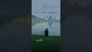 خدا انگیزشی مولانا شعر سعدی حافظ 
