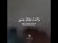 Download Lagu Today I have perfected for you your religion|| Surah Maidah, verse 3