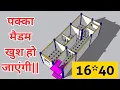 16 40 House Plan Design Sure Madam Will Be Happy Map Of The House With 2 Bedrooms