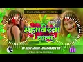 Lagu Mahabirwa Wala Om Prakash Akela New Holi Dj Remix Dj Anju Music LoharaGaon