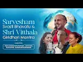 Download Lagu Sarvesham Peace Mantra - Rishi Aaradhaka, Bhavani, Katyayini, KanakaDas | Mantra Chanting