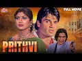 Download Lagu Bollywood Hindi Action Movie - Prithvi (1997) फुल मूवी - एक्शन मूवी - Suniel Shetty, Shilpa Shetty
