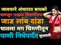 Download Lagu मराठी स्टोरी | मराठी कथा | मराठी बोधकथा | हृदयस्पर्शी कथा | Marathi Stories | Marathi Story | कथा