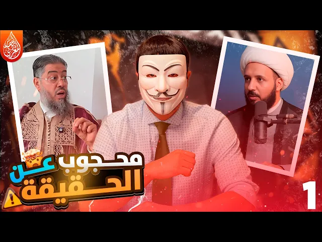 ⁣الرد على الشيخ محجوب المحجوبي في رده على الشيخ احمد سلمان - الجزء 1