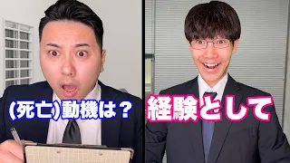 取調べを面接と勘違いしてるニキ
