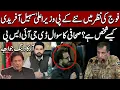 Download Lagu What Does the Army Think of KP New Nominated CM Sohail Afridi? DG ISPR’s Strong Response
