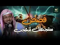 Download Lagu قصص للإسترخاء والنوم ستأخذك لعالم آخر  عندما سكن العمالقة الأرض   أروع القصص المشوقة 🎧 محمد الشنقيطي