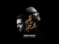 Download Lagu حسن الشافعي مع هاني عادل - قلبي يحدثني | Hassan El Shafei ft. Hany Adel - Qalby Yohadethony