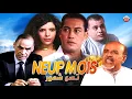 Download Lagu Film Neuf mois HD فيلم تسع شهور