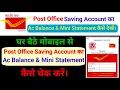 Check Post Office Saving Account Account Balance Mini Statement Post Office Saving account