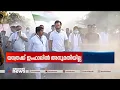 രാഹുലിന്റെ ന്യായ് യാത്രയ്ക്ക് അസമിലും മണിപ്പൂരിലും നിയന്ത്രണം | Rahul Gandhi