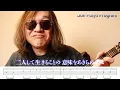 J-WALK『何も言えなくて…夏』弾いてみた♪ THE JAYWALK【ギター TAB 練習曲】