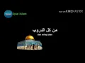 Lagu Lagu perjuangan al quds|Palestina