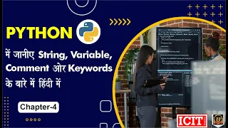 Python String Variables Comment Keywords Chapter 4 Python Programming Tutorial in hindi
