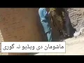 Pashto Local 2021 Information by Pashto Info