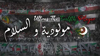 UTTP NEW CHANT 2021 مولودية والسلام 