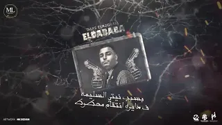 دارس الإجرام بالجرام اسلام كابونجا 2024  دارس الإجرام بالجرام اسلام كابونجا 2024