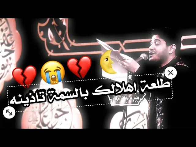 ⁣عيد المبارك - هاي السنه يا عيد لتمر بينه - محمد الجنامي جديد - حالات واتس اب حزينه + ستوريات