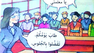 في الصف الصف الرابع الجزء الثاني 