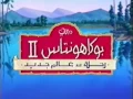 Download Lagu Pocahontas 2 - Arabic VHS Trailer