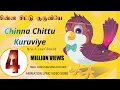 Download Lagu Chinna Chittu Kuruviye Song | Chinna Chittu Kuruviye | Kids Christian Songs | Joel Music