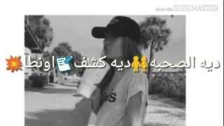 يا أصحاب مصلحه و مصاري   حالات واتس اب دندنها