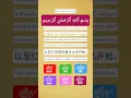 Download Lagu #viral #bismillah #differentlanguages #shorts