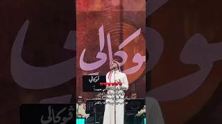 عايض طالبك يارب عايض يوسف عايض 
