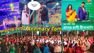 gramer rani binapani serial actress annmary tom star jalsha sagarpur 