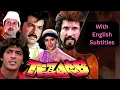Tezaab 1988- Superhit Hindi Movie With English Subtitles | Anil Kapoor, Madhuri Dixit, Chunky Pandey