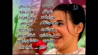 تتر نهاية مسلسل  للعدالة وجوه كثيرة  دندنها