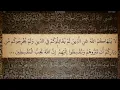 Download Lagu 60 Sura Al Mumtahana Ali Jaber