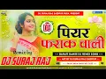 Download Lagu Piyar Farak Wali (Pawan singh Pawar Star Song Dj Remix 2023)Remix By Dj Suraj Raj Saidpur Pusa
