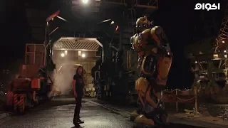 فيلم الاكشن و المغامرات و الخيال العلمي Bumblebee 2018 مترجم بجودة 1080p HC HDRip 